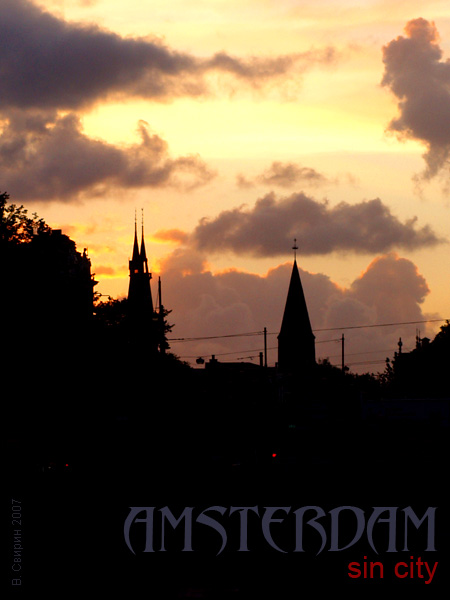 Глазами очевидцев: город греха.  Амстердам
